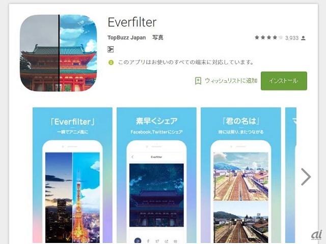「Everfilter」