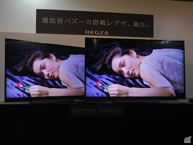 「レグザ BZ710X」シリーズ