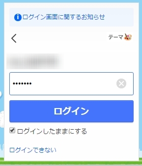 Yahoo! JAPANの各サービスを利用するにはIDとパスワードが必要になる