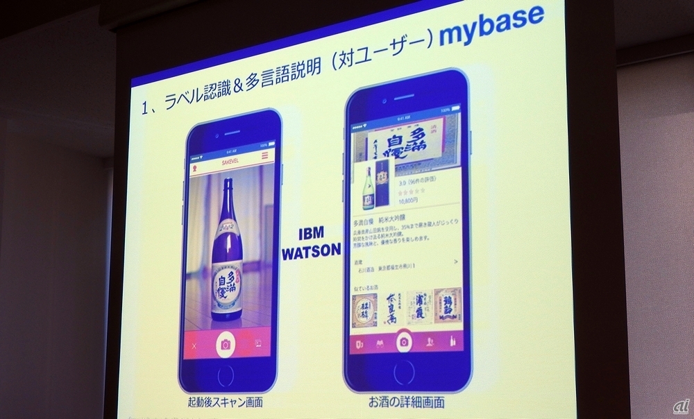 アプリで日本酒のラベルをスキャンすることで、そのお酒の詳細を多言語で閲覧できる