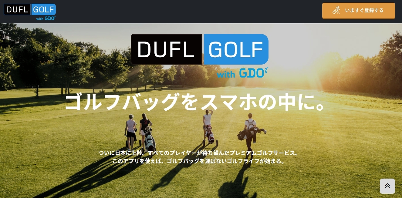「DUFL Golf with GDO」